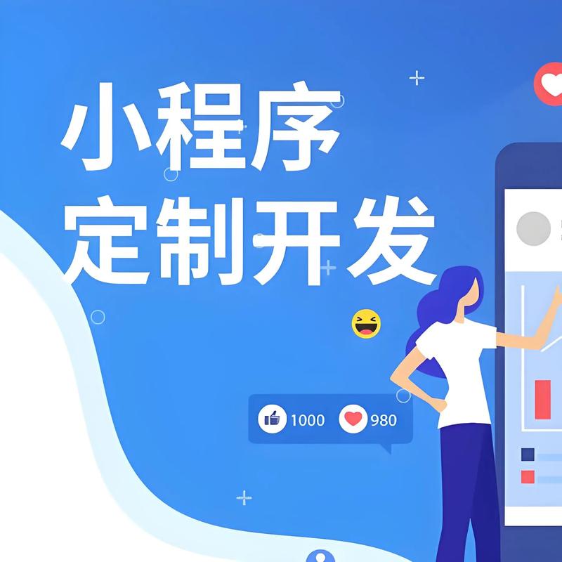 日喀则小程序开发